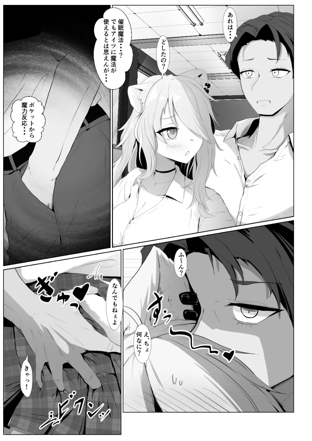 ホロの総集編 Page.118