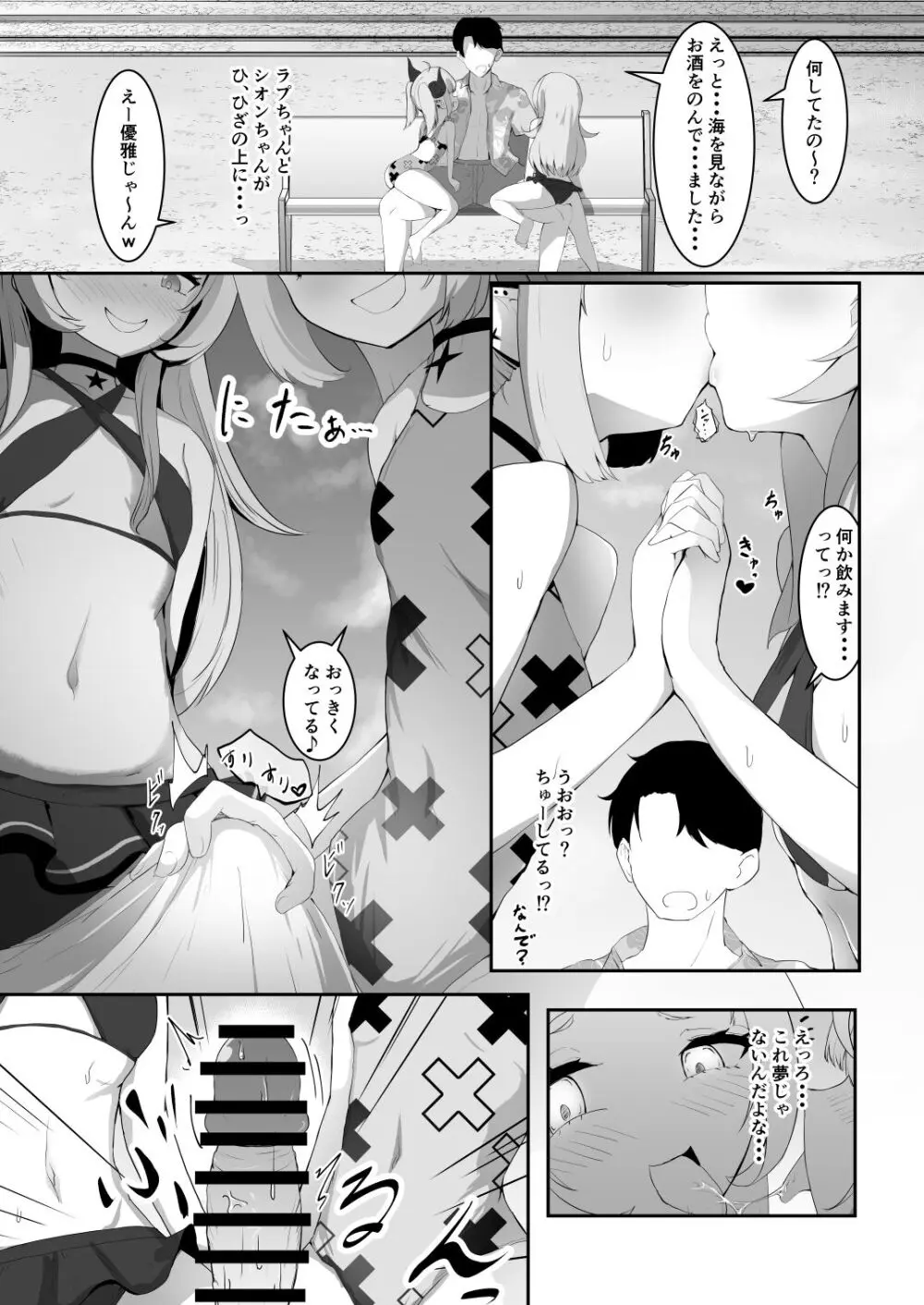 ホロの総集編 Page.176