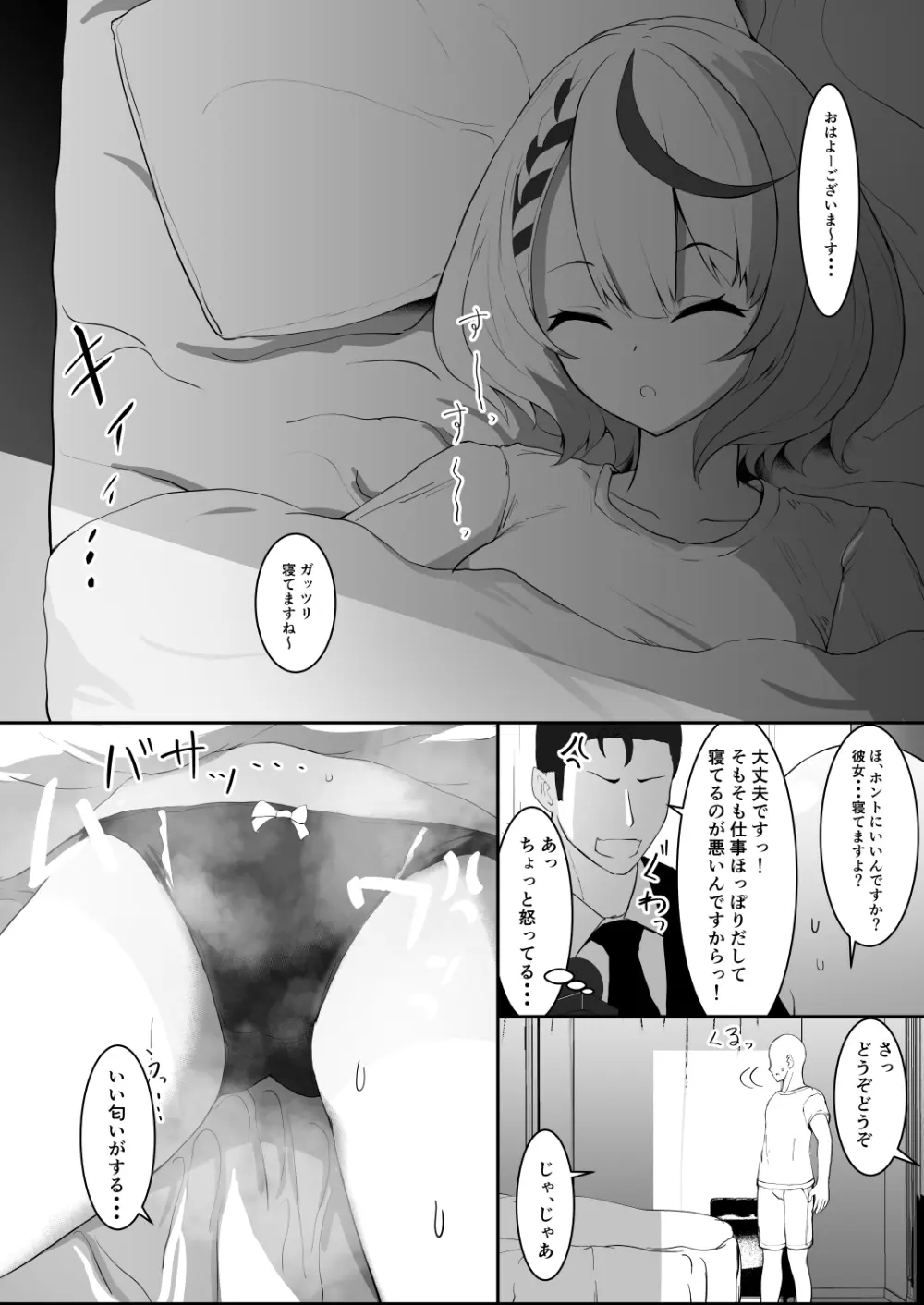 ホロの総集編 Page.205