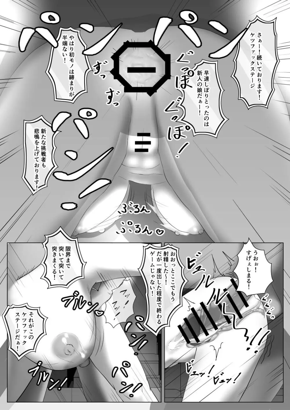 ホロの総集編 Page.62