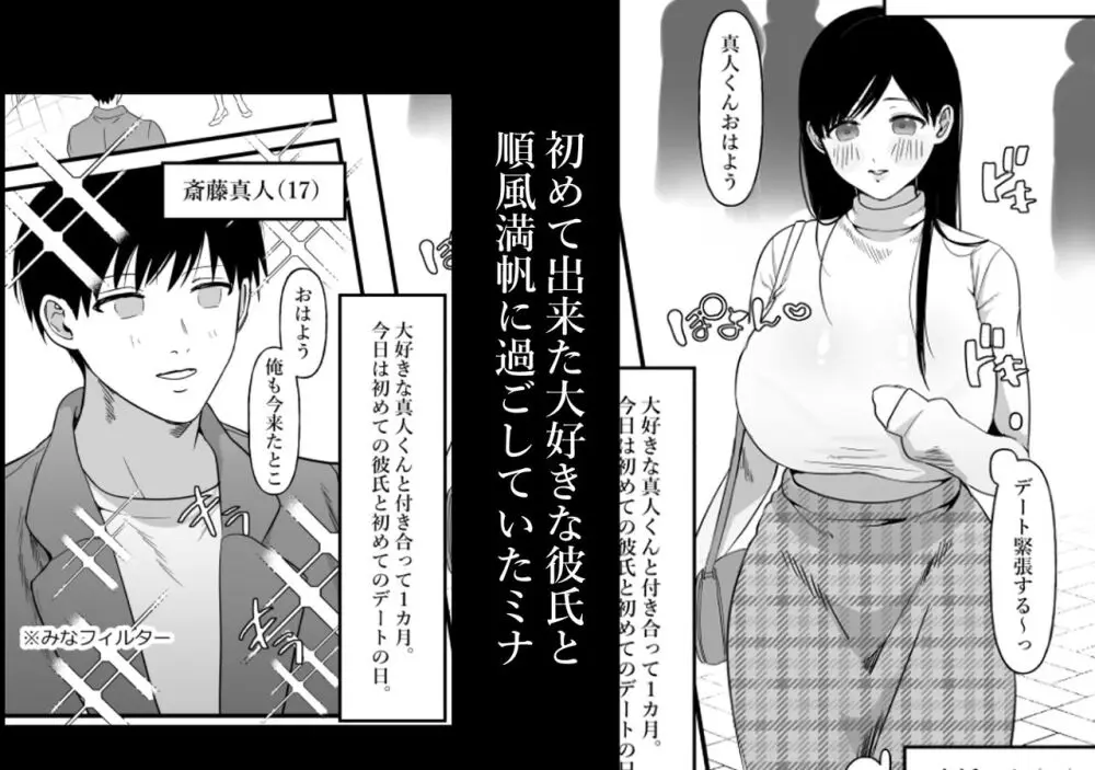 男女の友情ってあるよな?www Page.47