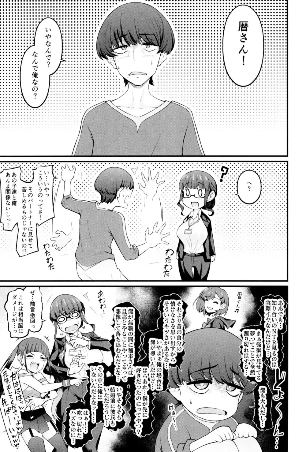 インスタンスドミネー本 Page.27