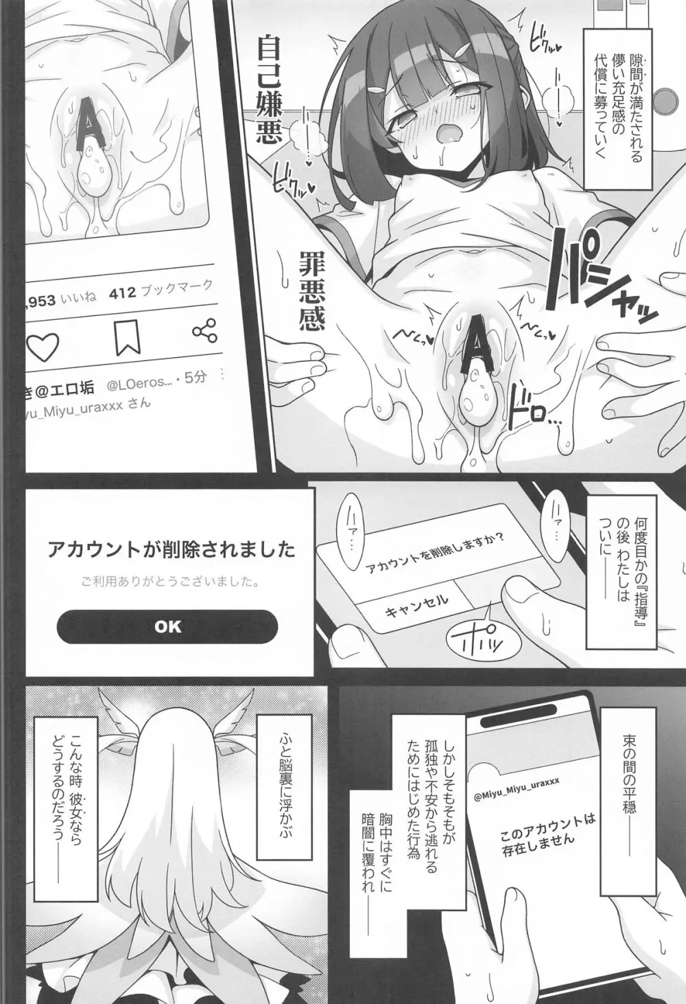 吸精魔力中毒8 Page.3