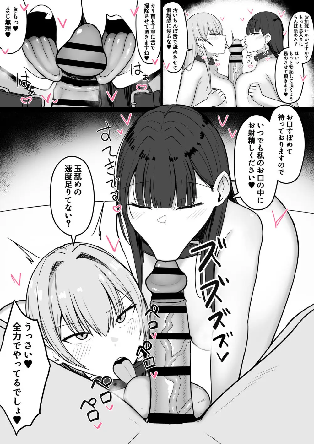 いちゃらぶレイプ❤無理やり合意セックス集2 Page.3