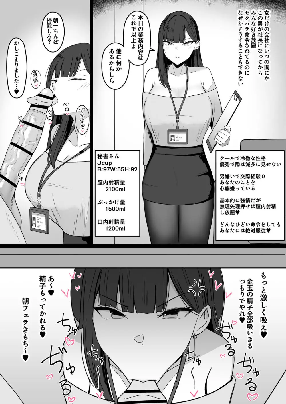 いちゃらぶレイプ❤無理やり合意セックス集2 Page.30