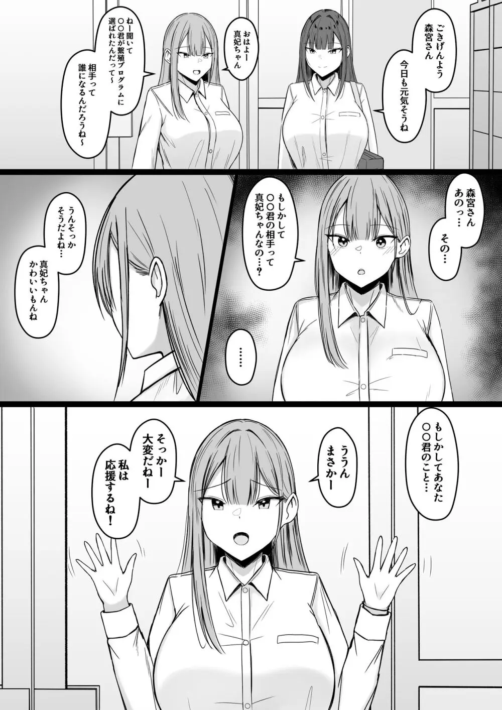 いちゃらぶレイプ❤無理やり合意セックス集2 Page.60