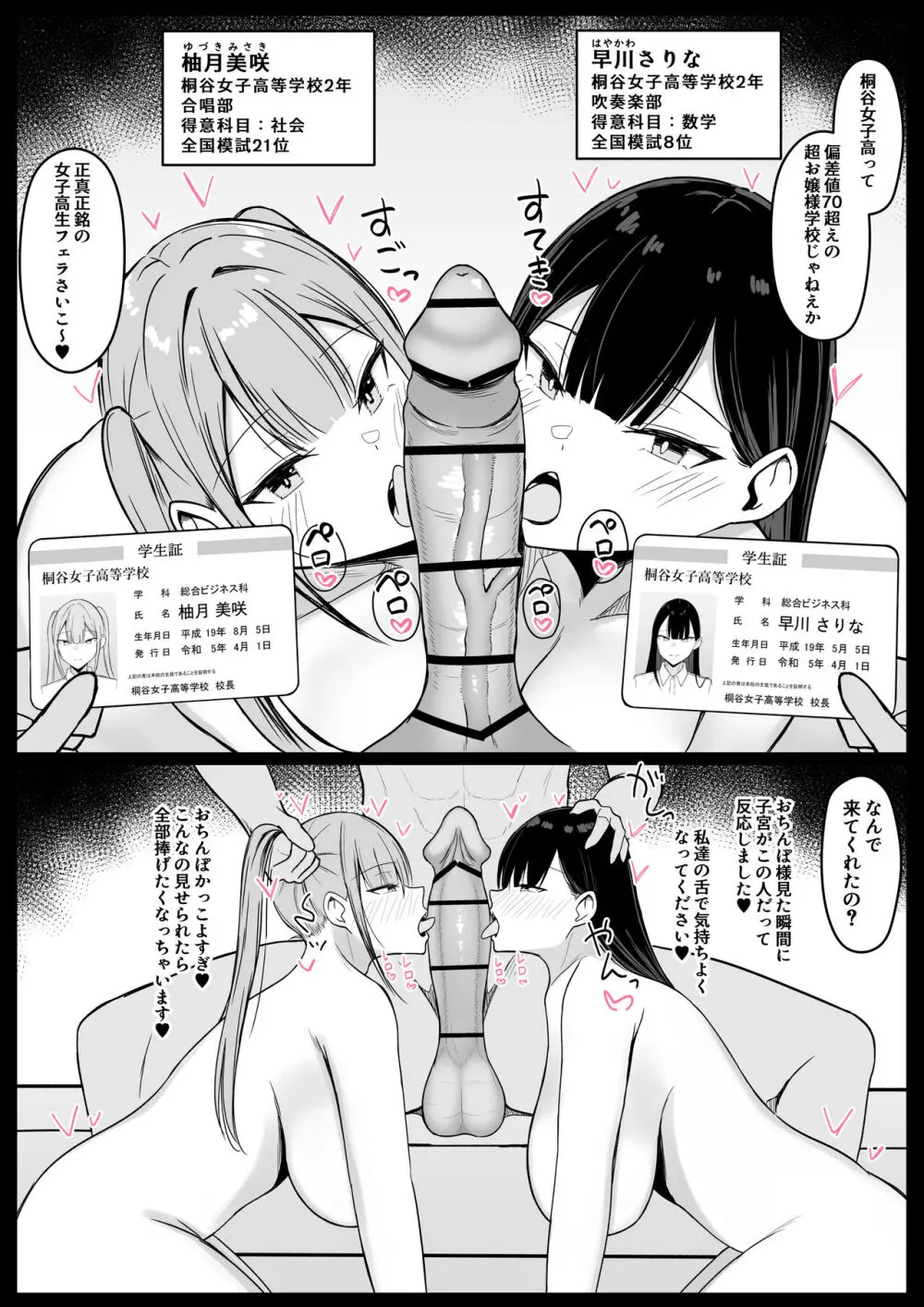 いちゃらぶレイプ❤無理やり合意セックス集2 Page.65