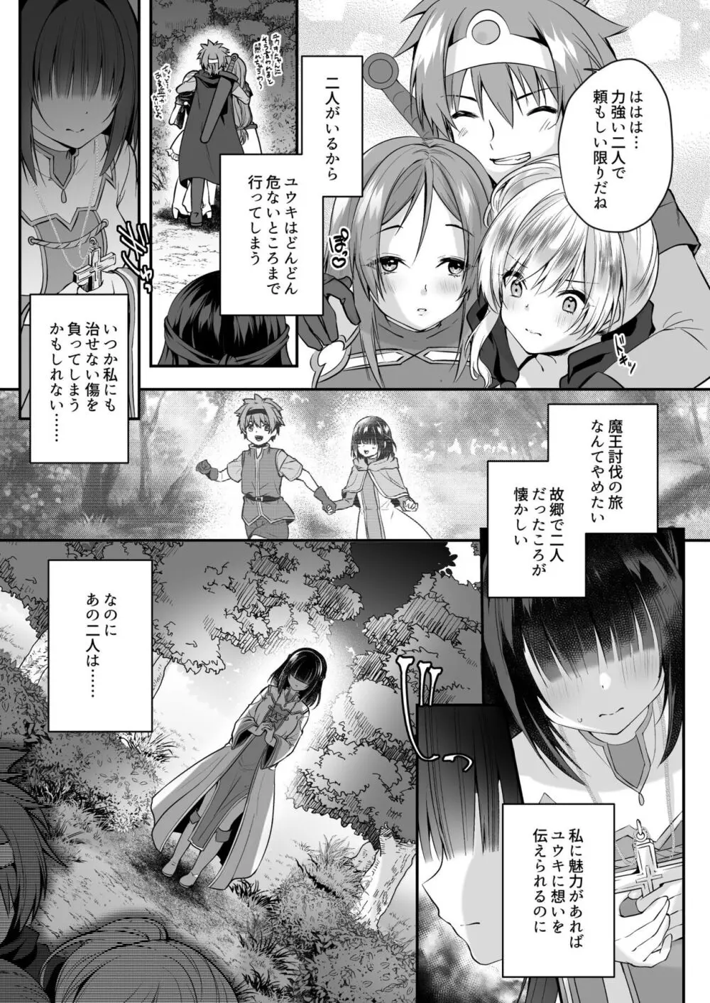 コスパ最強の体験版【永久無料更新】 Page.106