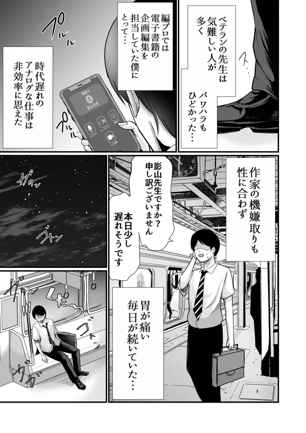 コスパ最強の体験版【永久無料更新】 Page.159