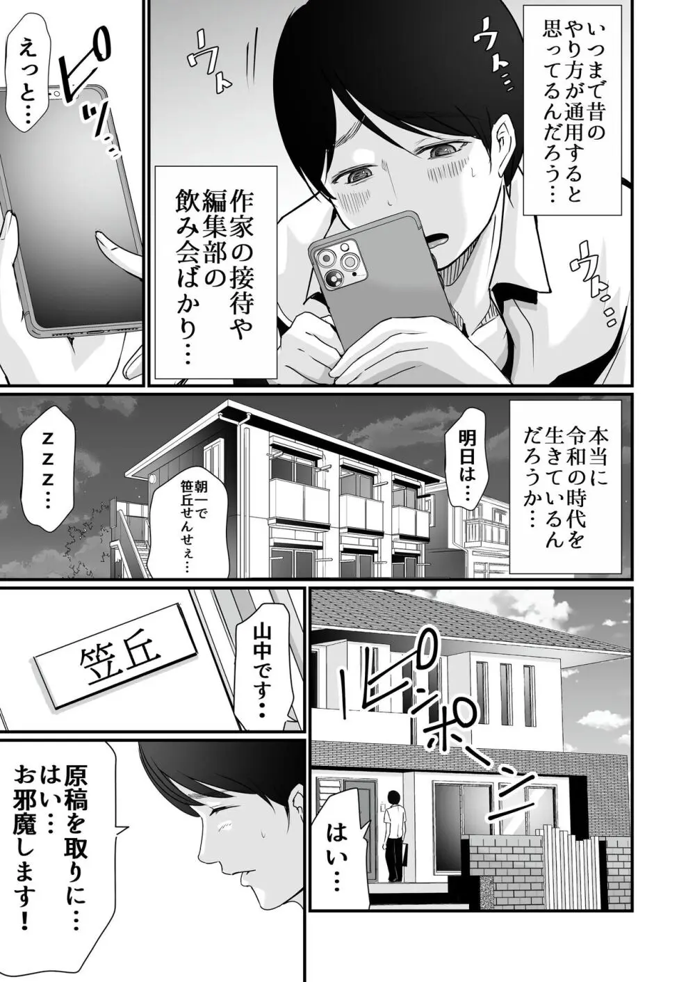 コスパ最強の体験版【永久無料更新】 Page.161