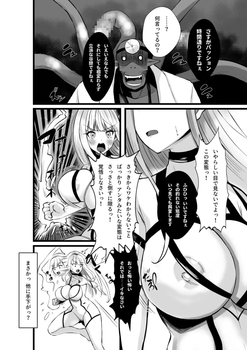 コスパ最強の体験版【永久無料更新】 Page.197