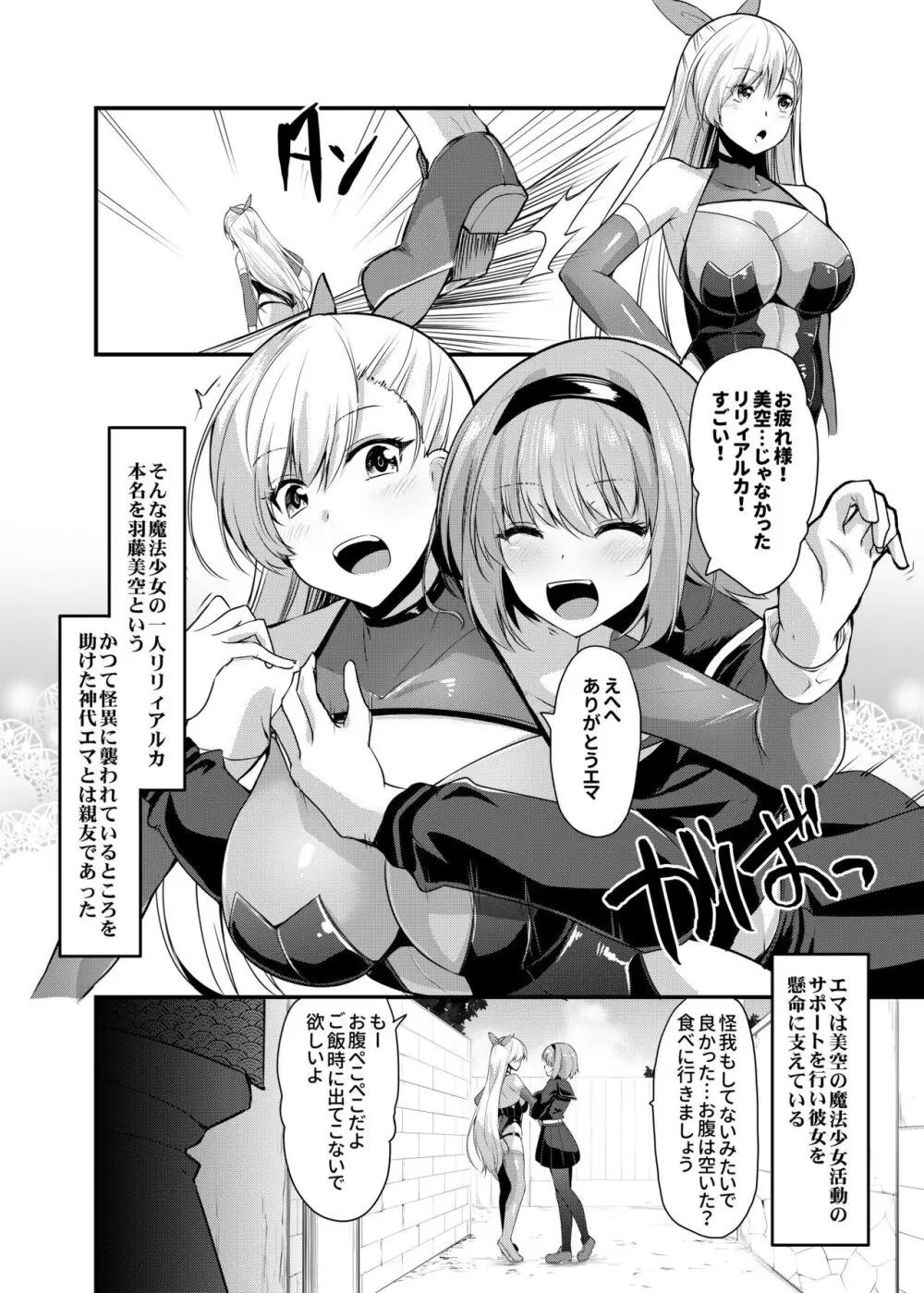 コスパ最強の体験版【永久無料更新】 Page.206