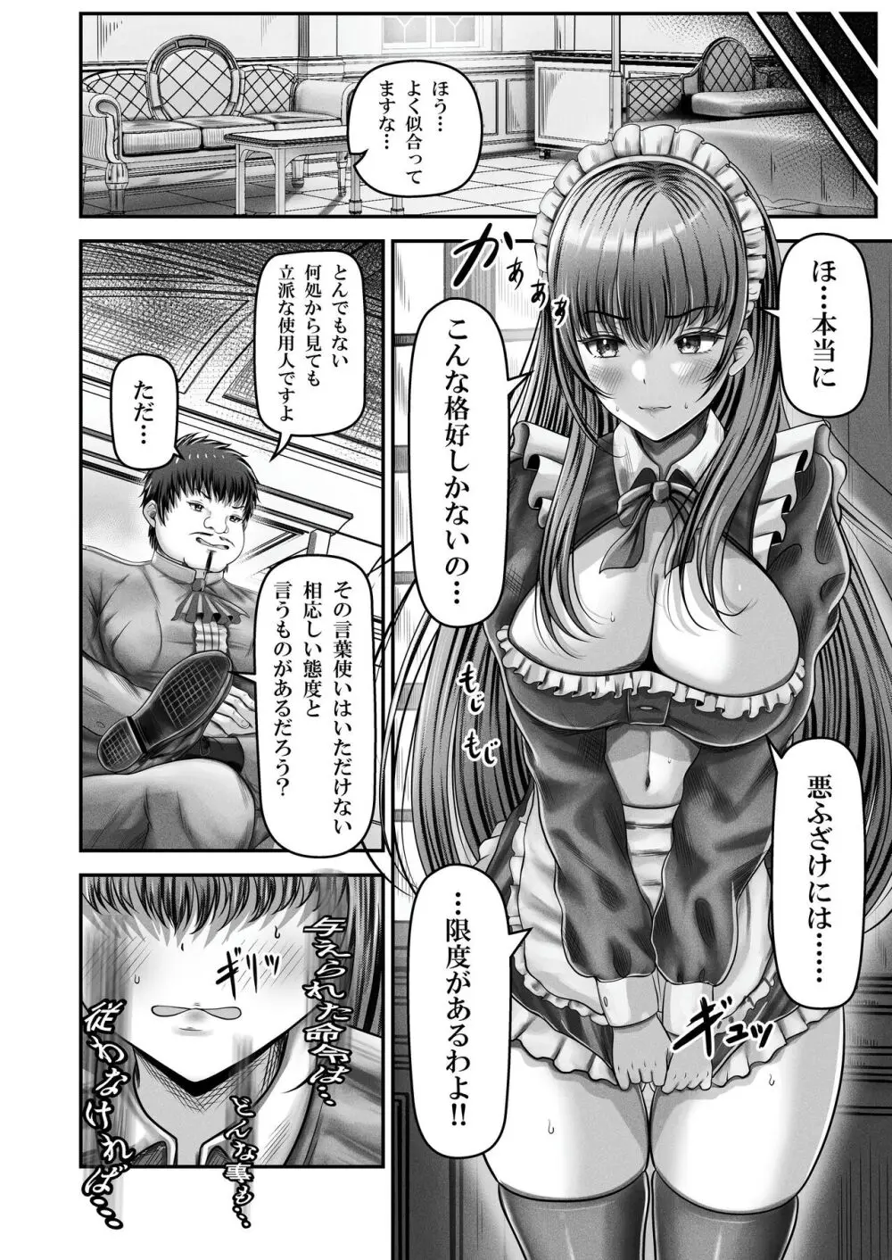 コスパ最強の体験版【永久無料更新】 Page.24