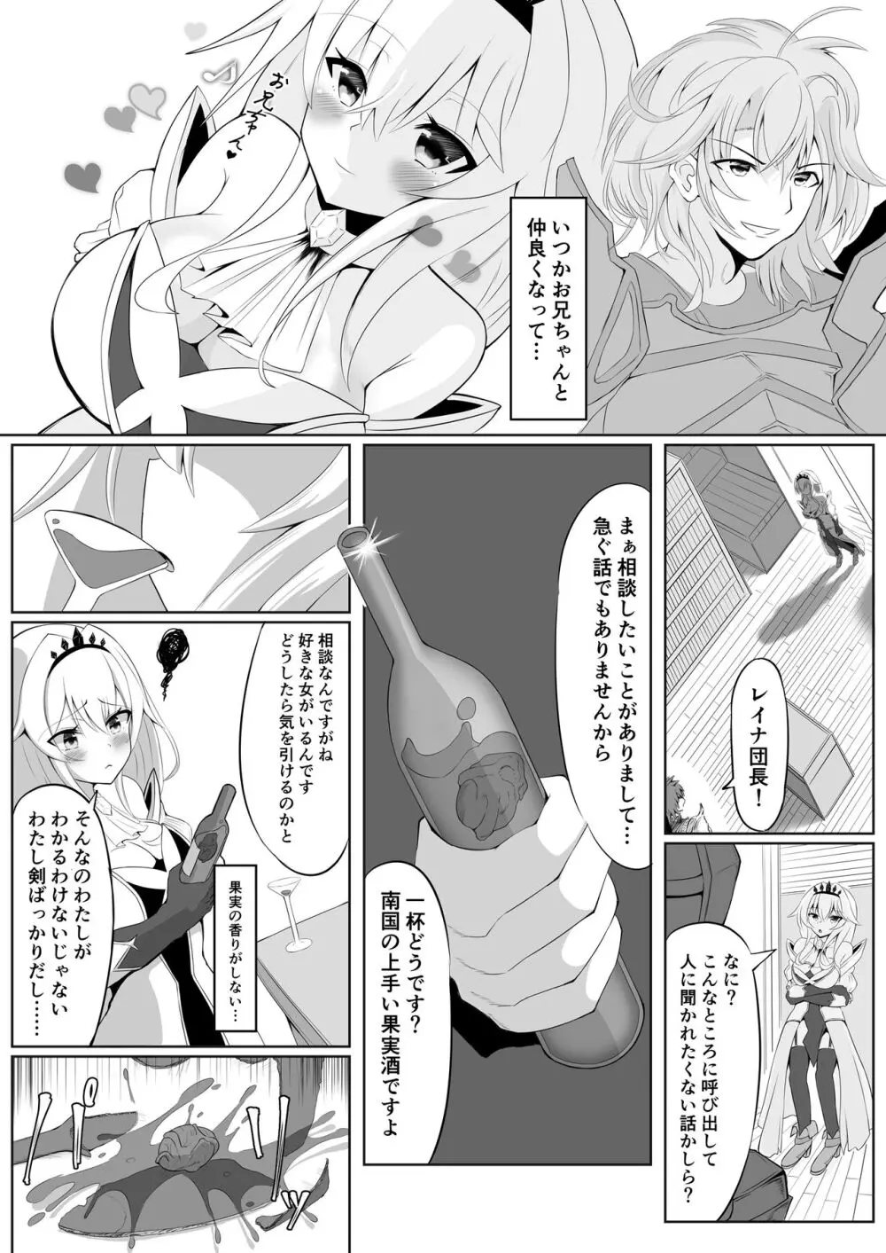 コスパ最強の体験版【永久無料更新】 Page.250