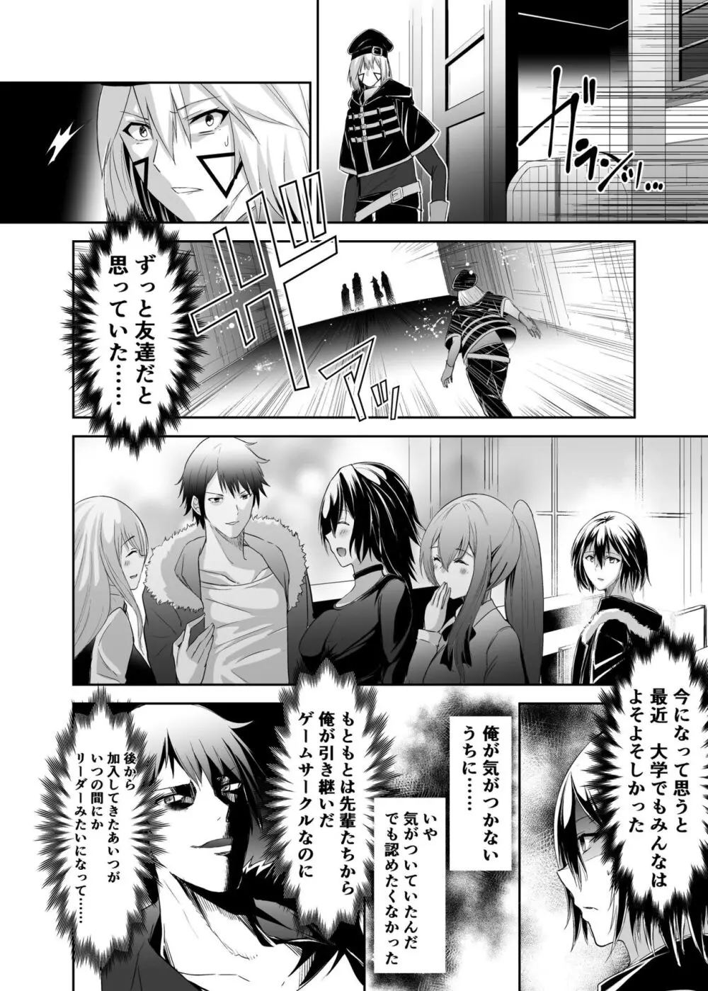 コスパ最強の体験版【永久無料更新】 Page.303