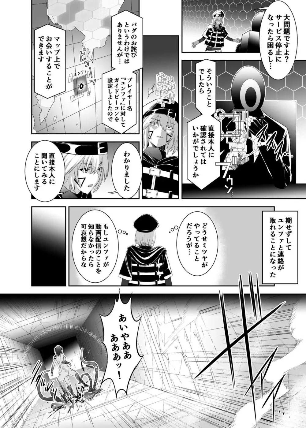 コスパ最強の体験版【永久無料更新】 Page.326