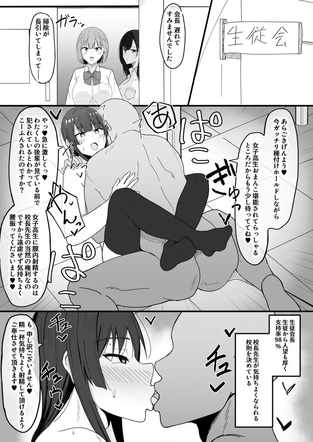 いちゃらぶレイプ無理やり合意セックス集+α Page.10