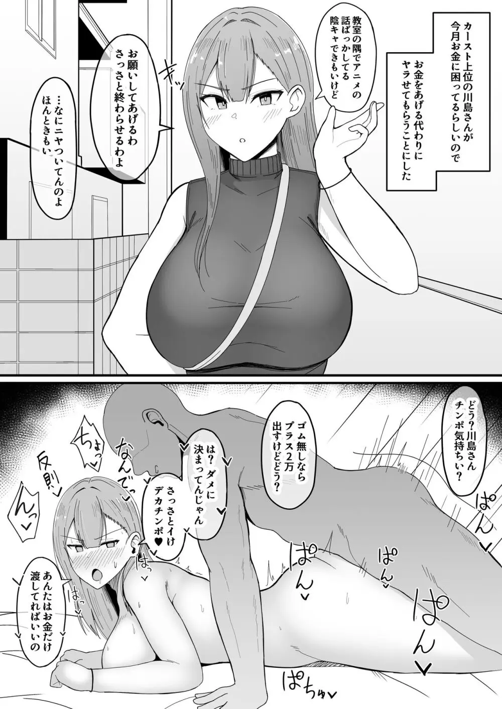 いちゃらぶレイプ無理やり合意セックス集+α Page.11