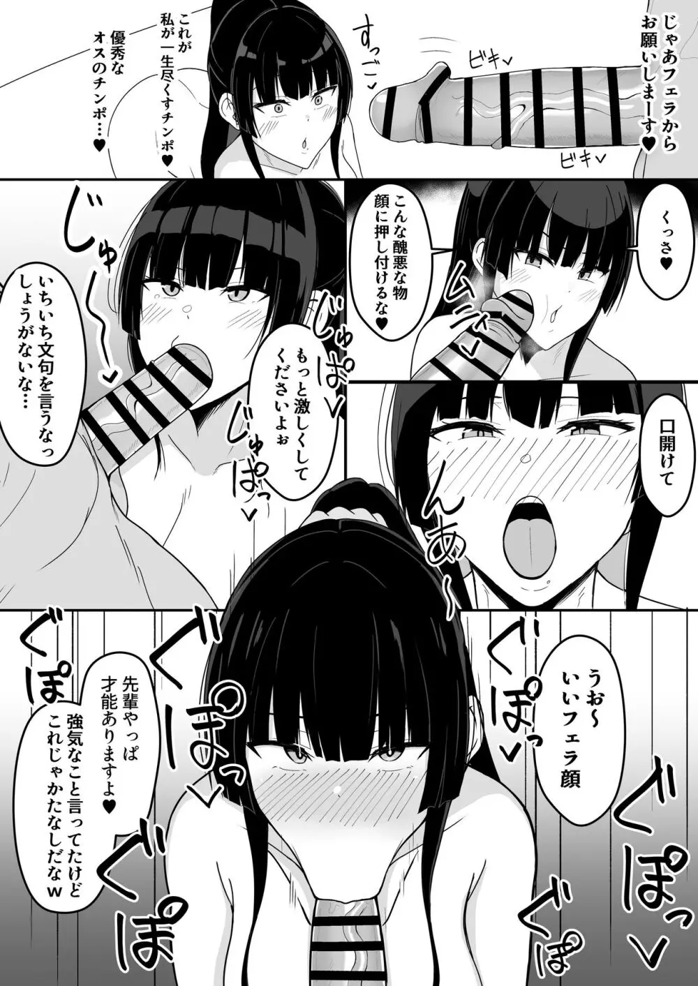 いちゃらぶレイプ無理やり合意セックス集+α Page.14