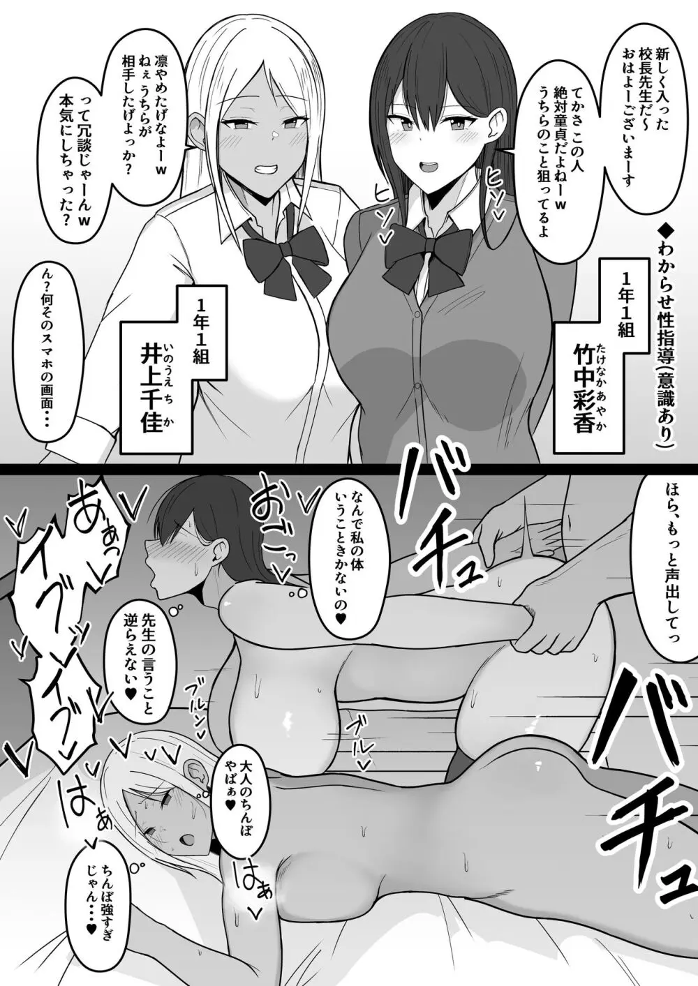 いちゃらぶレイプ無理やり合意セックス集+α Page.2