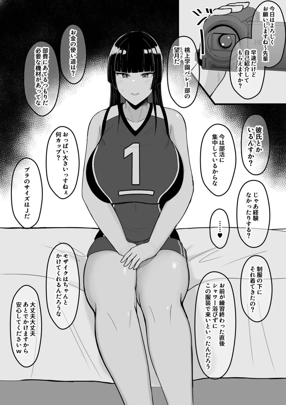 いちゃらぶレイプ無理やり合意セックス集+α Page.21