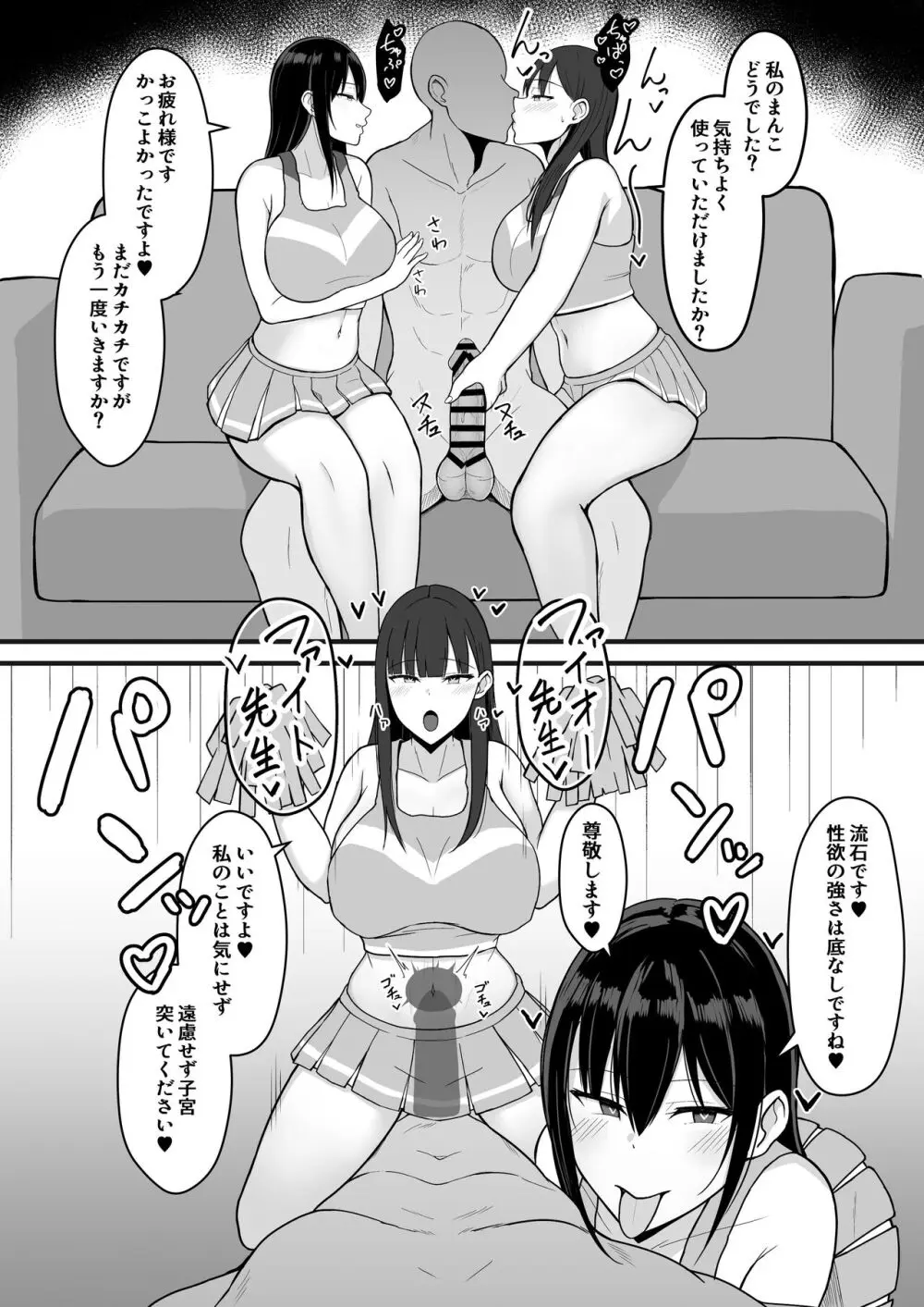 いちゃらぶレイプ無理やり合意セックス集+α Page.37