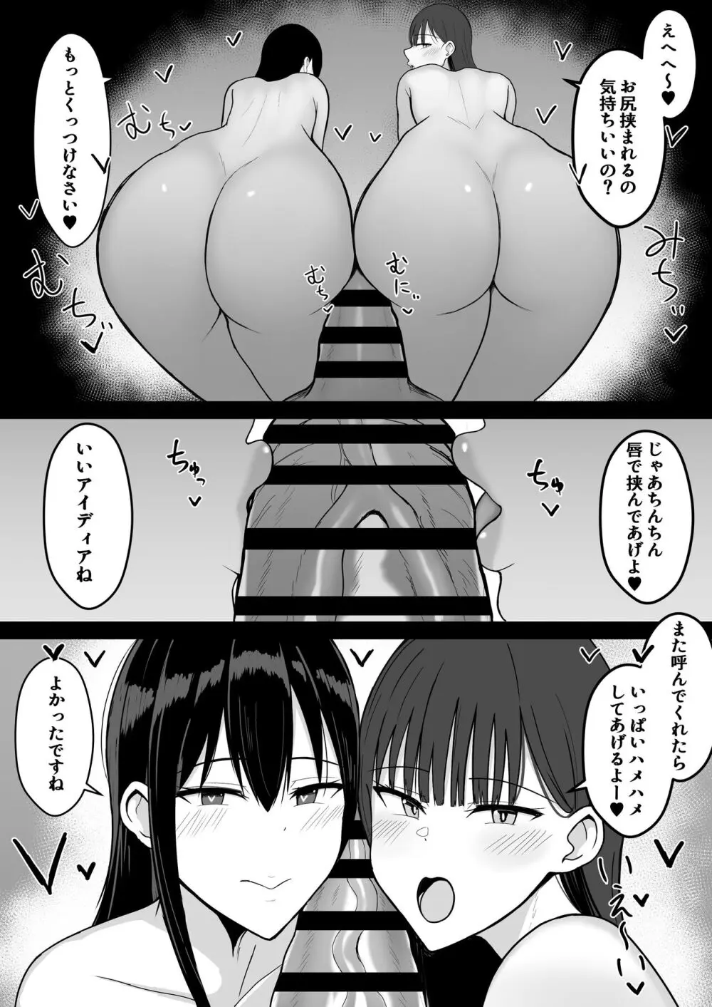 いちゃらぶレイプ無理やり合意セックス集+α Page.38