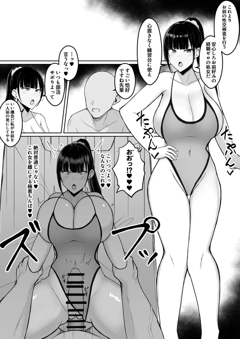 いちゃらぶレイプ無理やり合意セックス集+α Page.46