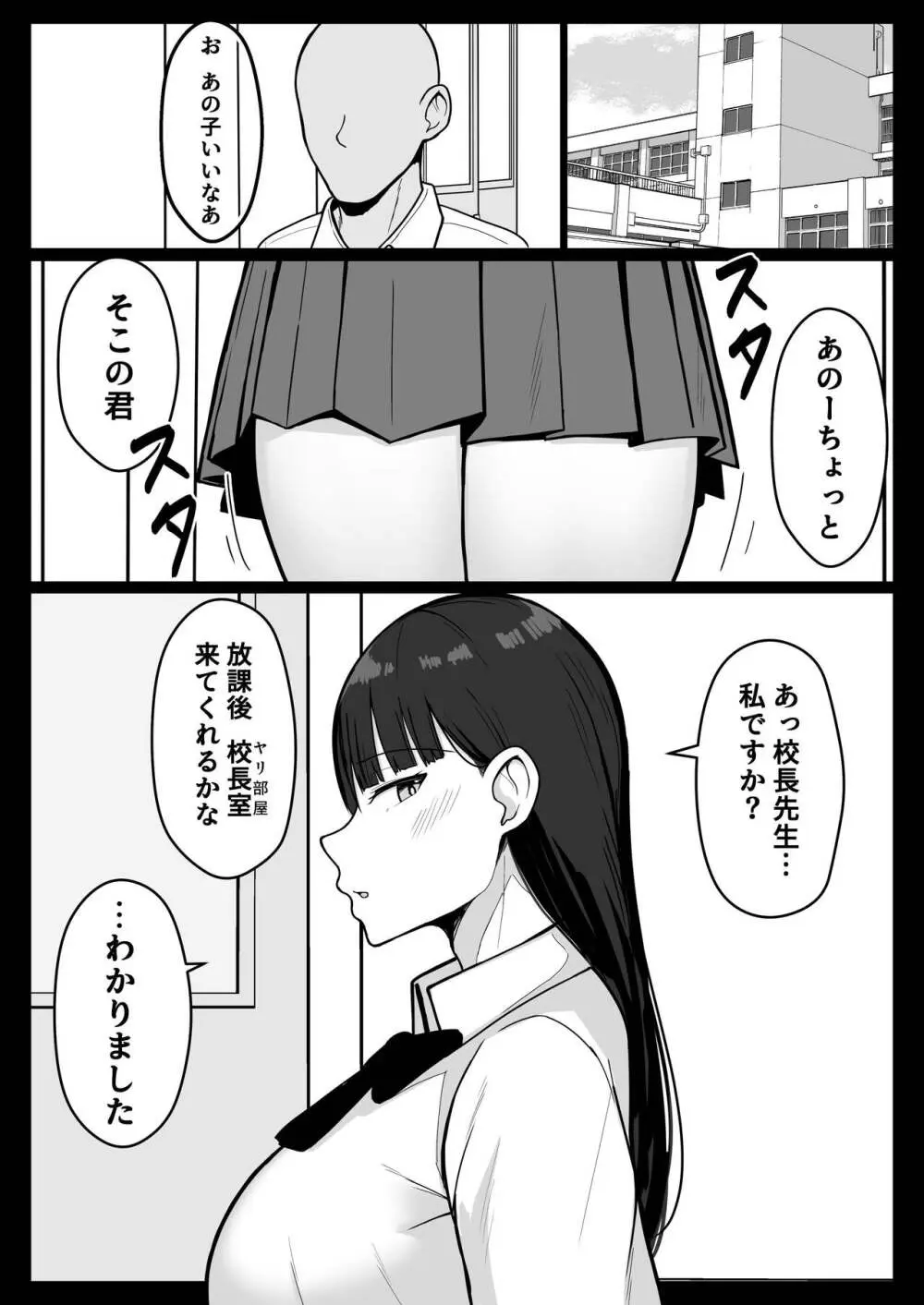 いちゃらぶレイプ無理やり合意セックス集+α Page.53