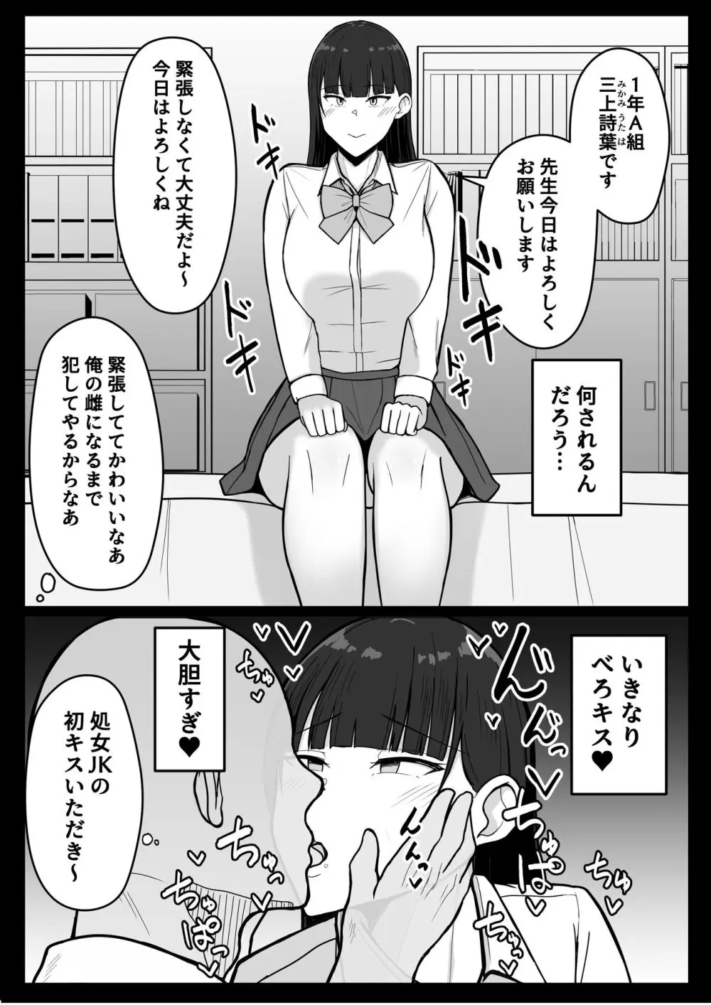 いちゃらぶレイプ無理やり合意セックス集+α Page.54