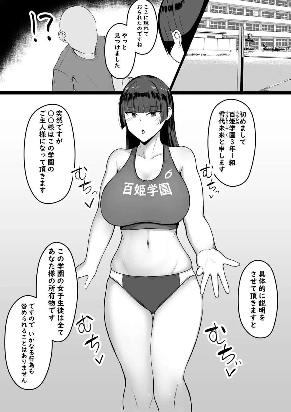 いちゃらぶレイプ無理やり合意セックス集+α Page.58