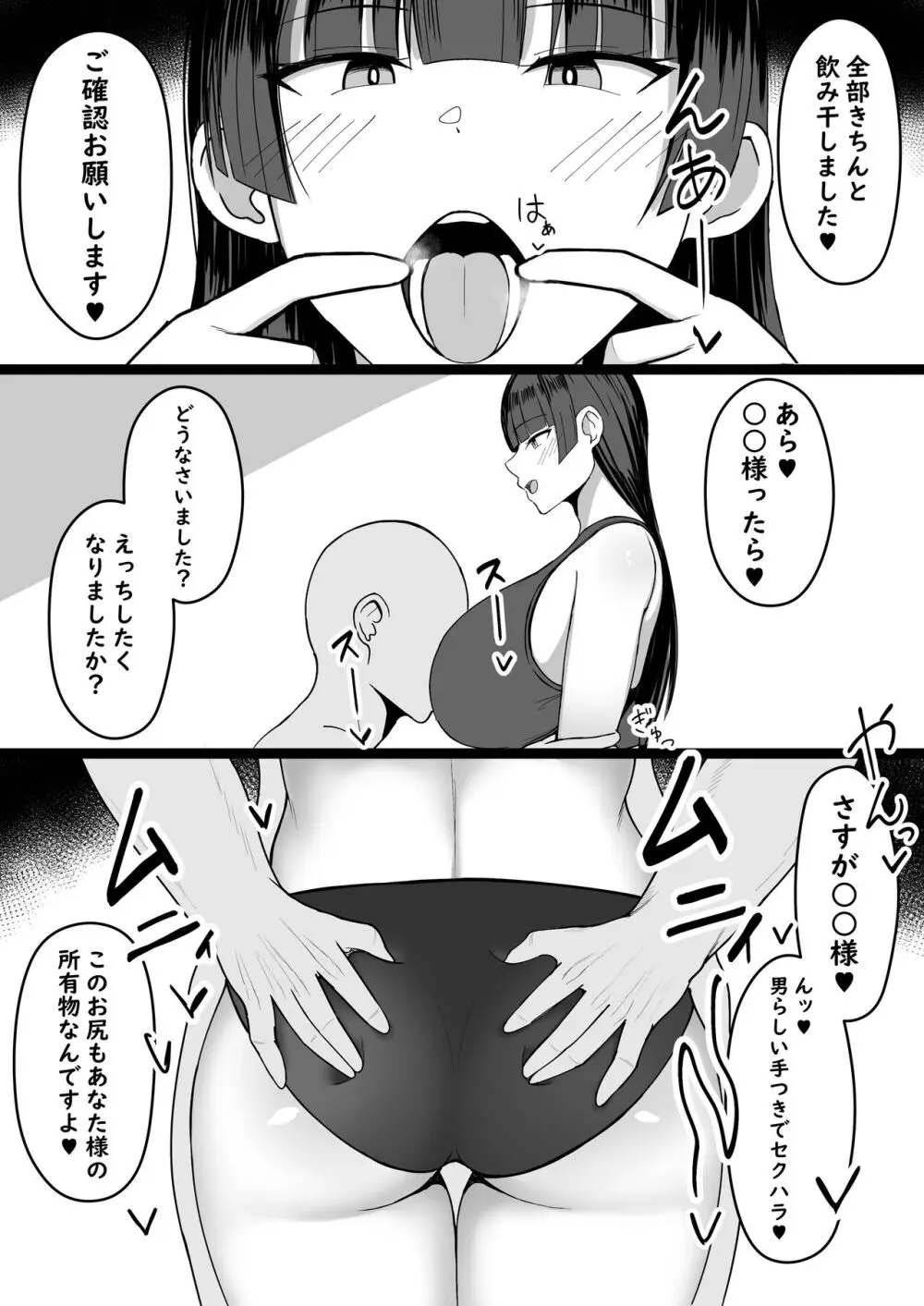 いちゃらぶレイプ無理やり合意セックス集+α Page.61