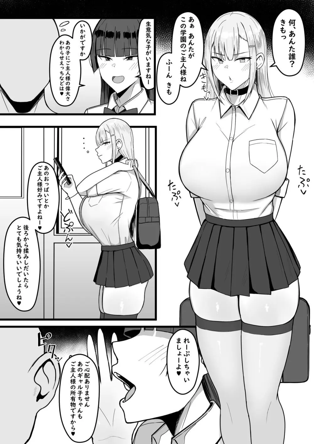 いちゃらぶレイプ無理やり合意セックス集+α Page.63