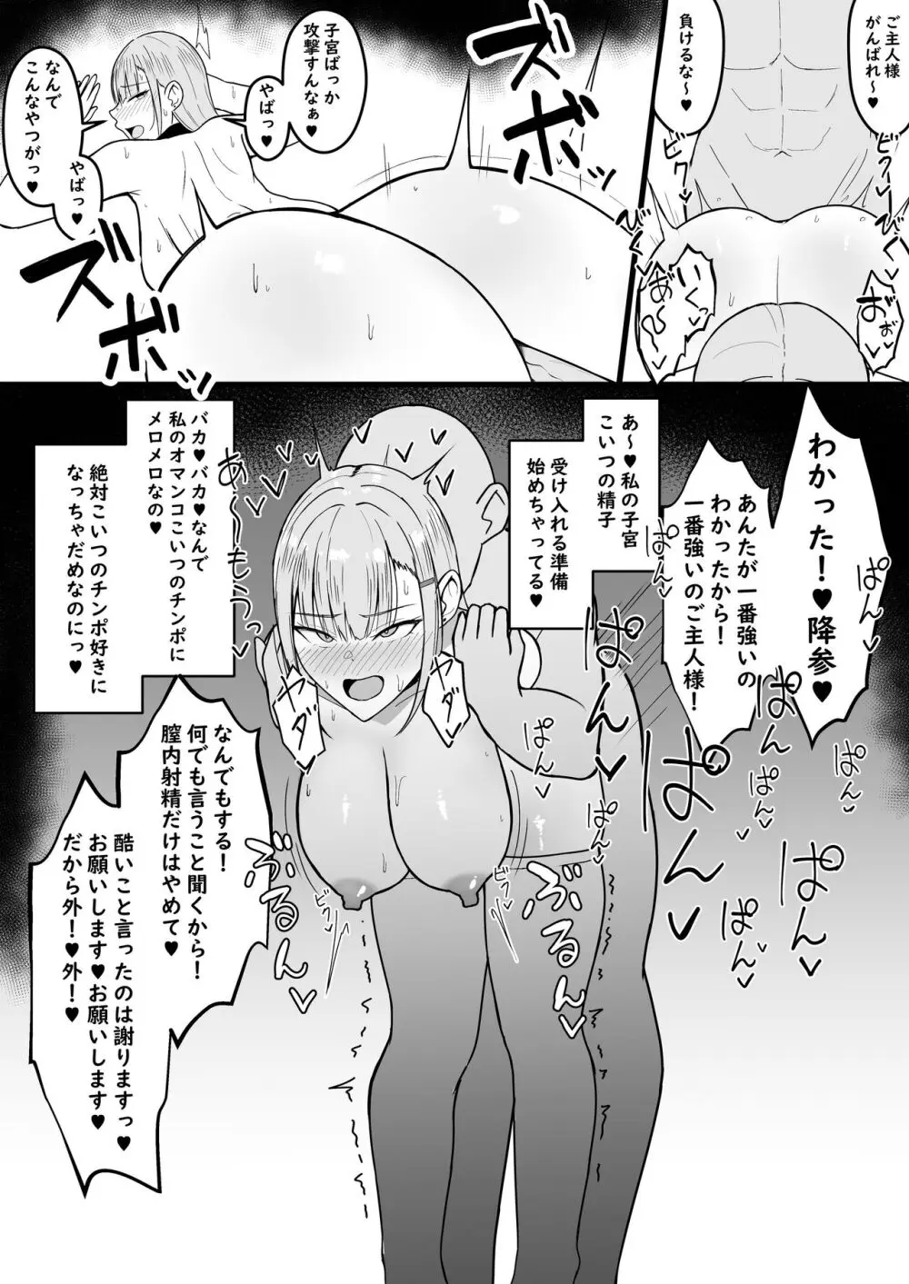 いちゃらぶレイプ無理やり合意セックス集+α Page.66