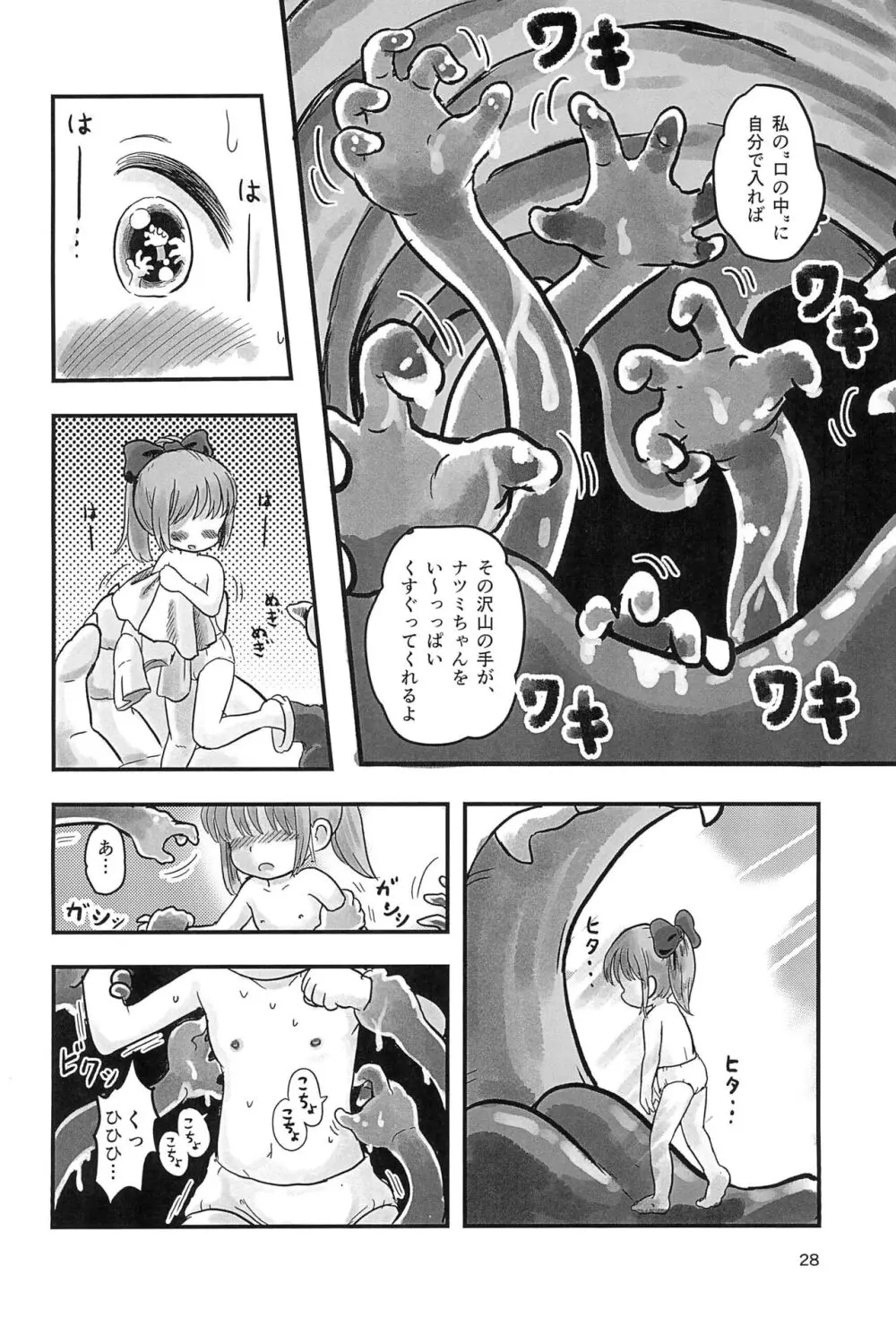 魔法少女がくすぐられる本2 Page.28