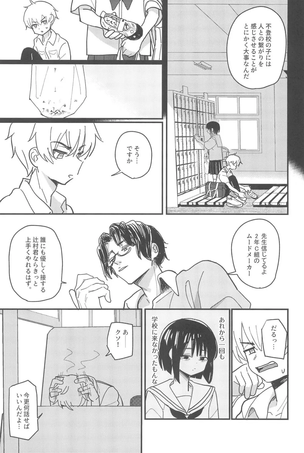 藍色に染まるまで 総集編 Page.63