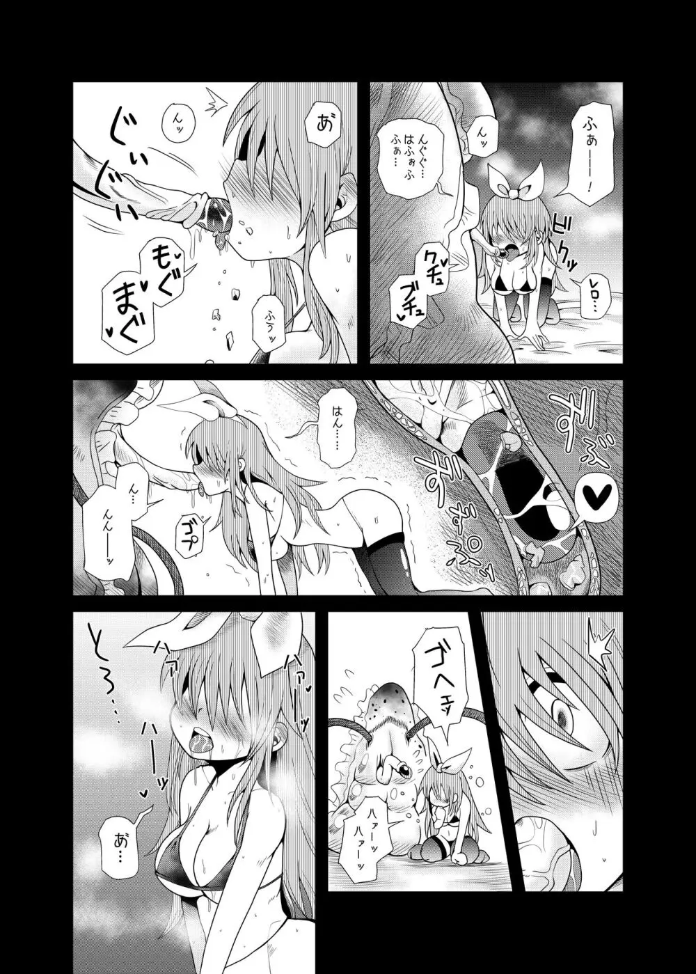 触手斡旋少女 愛、触手の恋人 Page.15