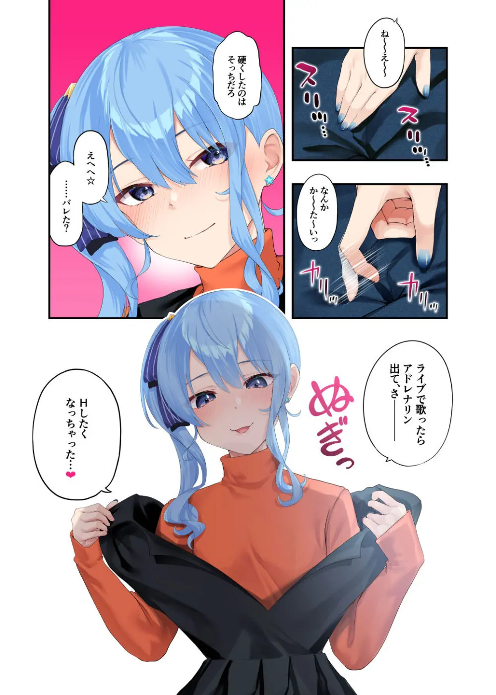 すいちゃんとラブラブ同棲イチャイチャH Page.5