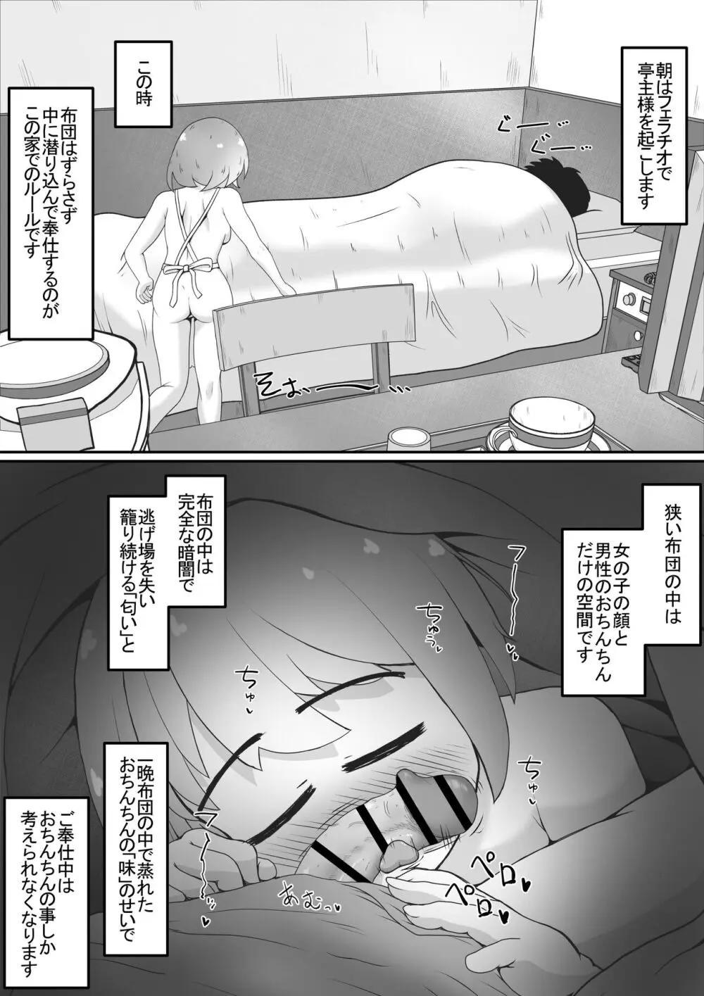 身寄りのない女の子を引き取る事になったので無許可で性奴○にするお話 Page.17