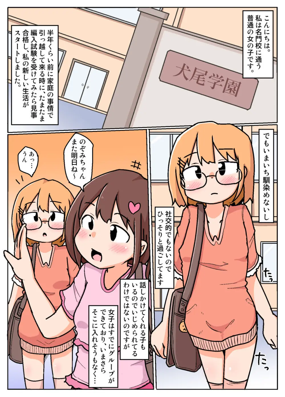 ママからお金もらってる近所のお兄さん Page.3