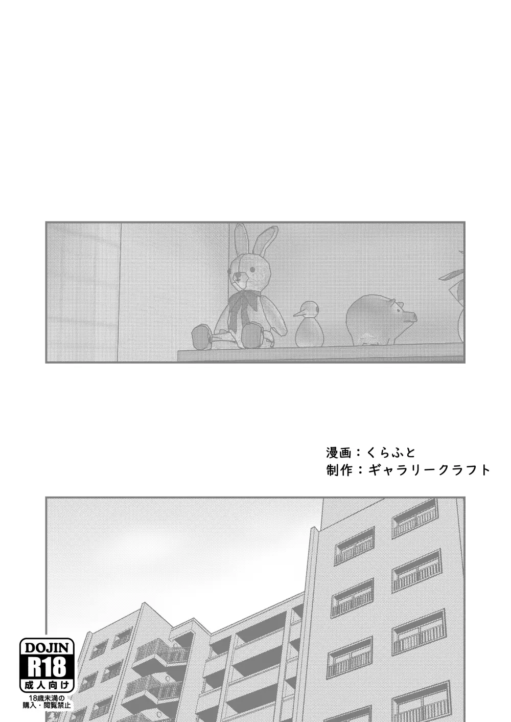 ちーちゃんは幼なじみ Page.36