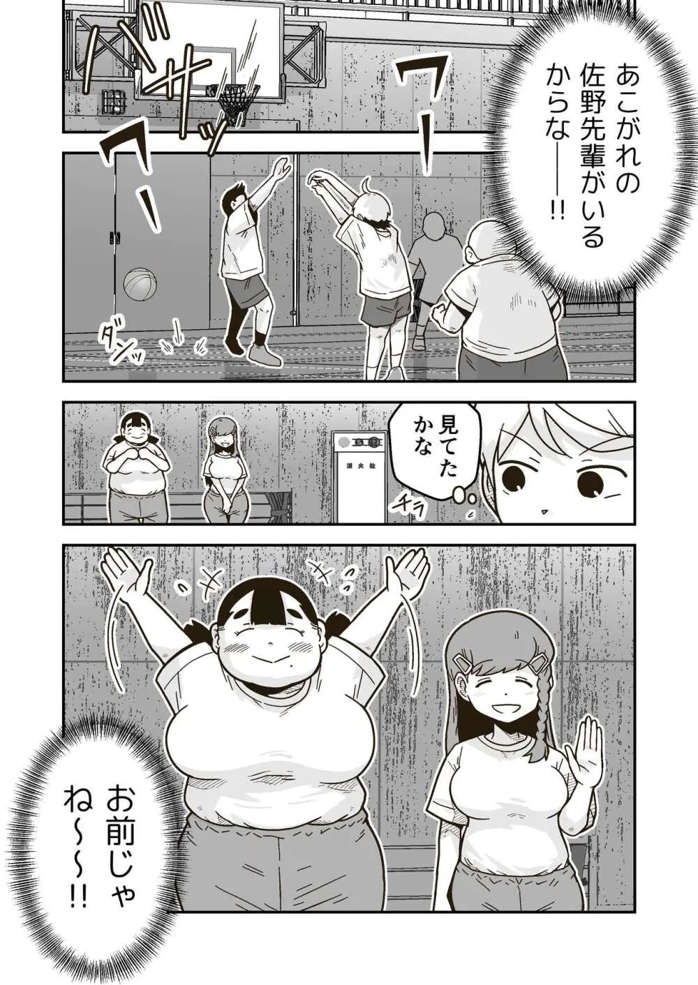 ちーちゃんは幼なじみ Page.42