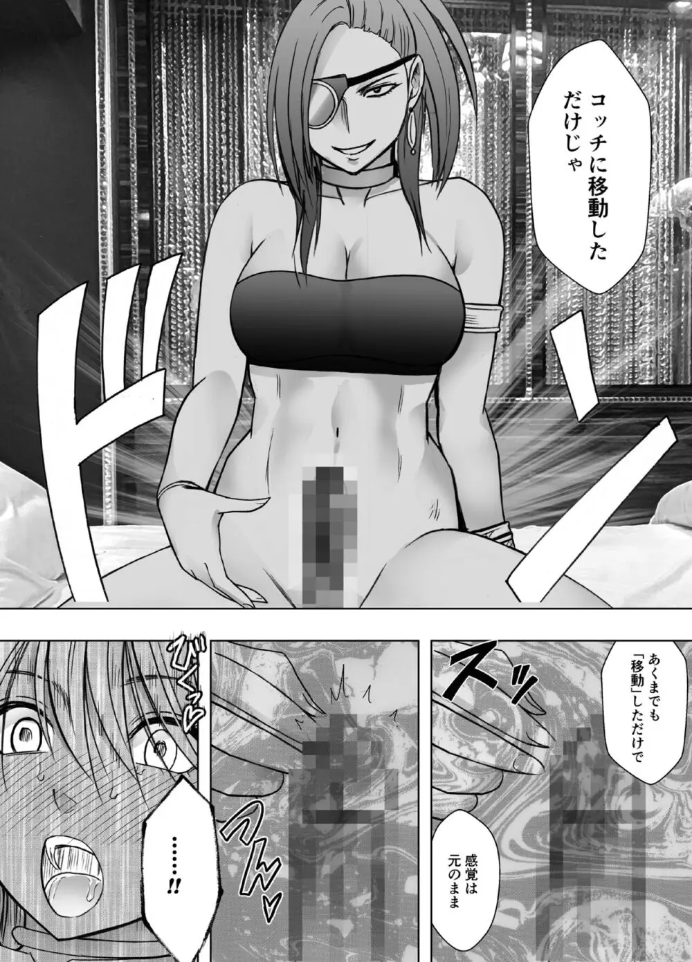 退魔士カグヤ極7 Page.52