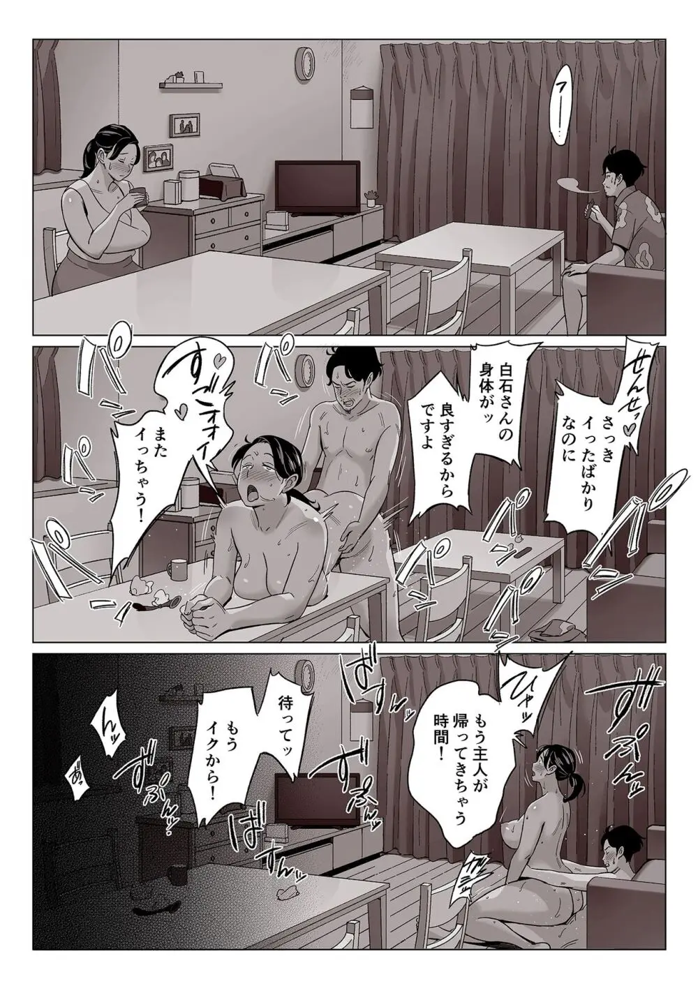 【驚愕】爆乳母娘を隠し撮りした結果… Page.22