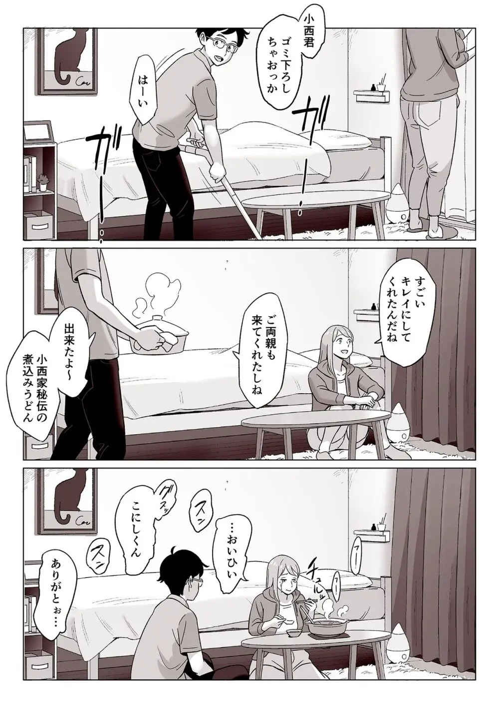 【驚愕】爆乳母娘を隠し撮りした結果… Page.30