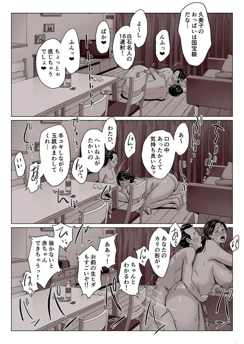 【驚愕】爆乳母娘を隠し撮りした結果… Page.33