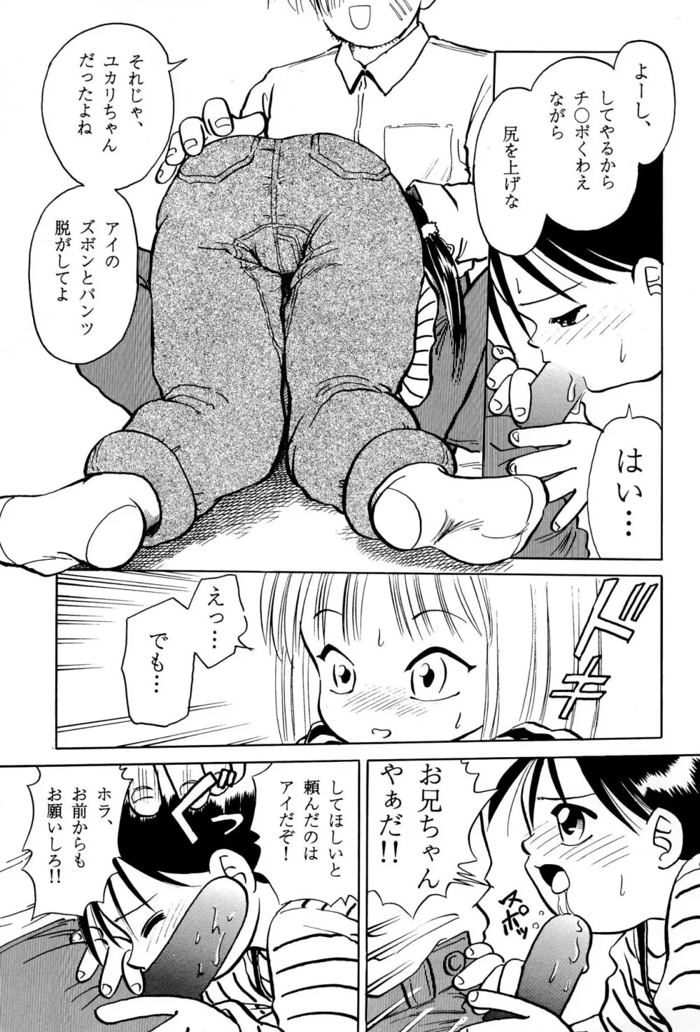 あそぼうよ Page.21