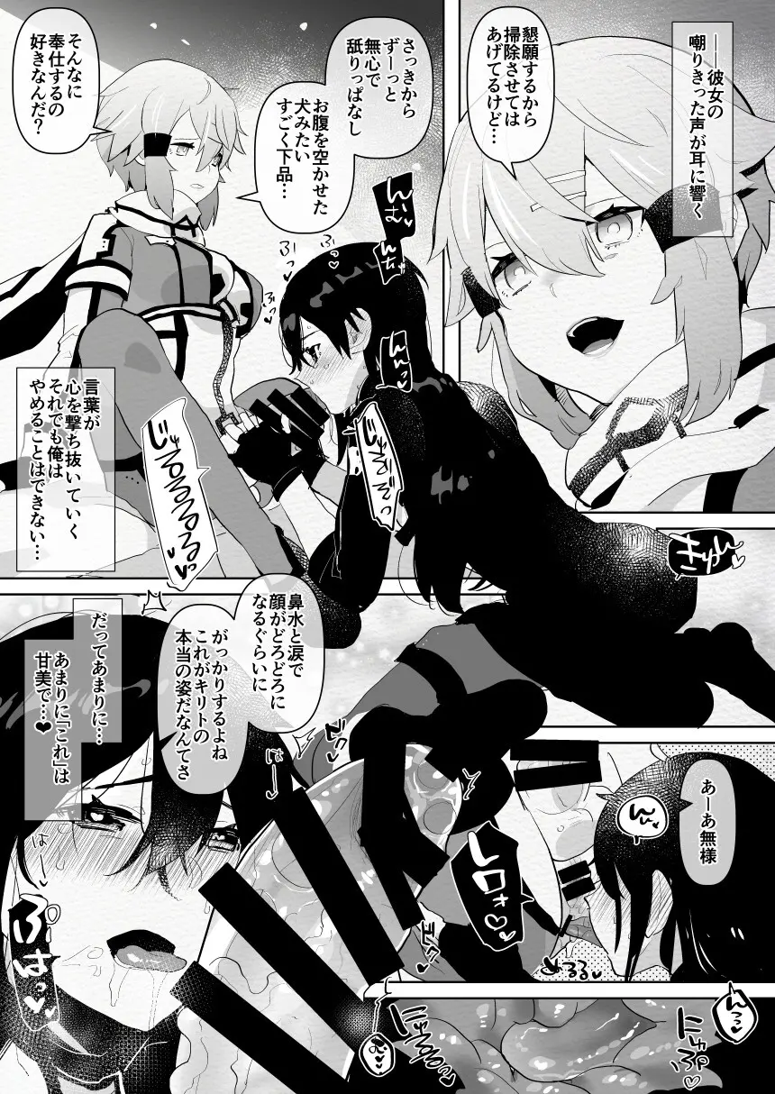 ふた負け2 ～ふたなり娘にもっと負けたい～ Page.14