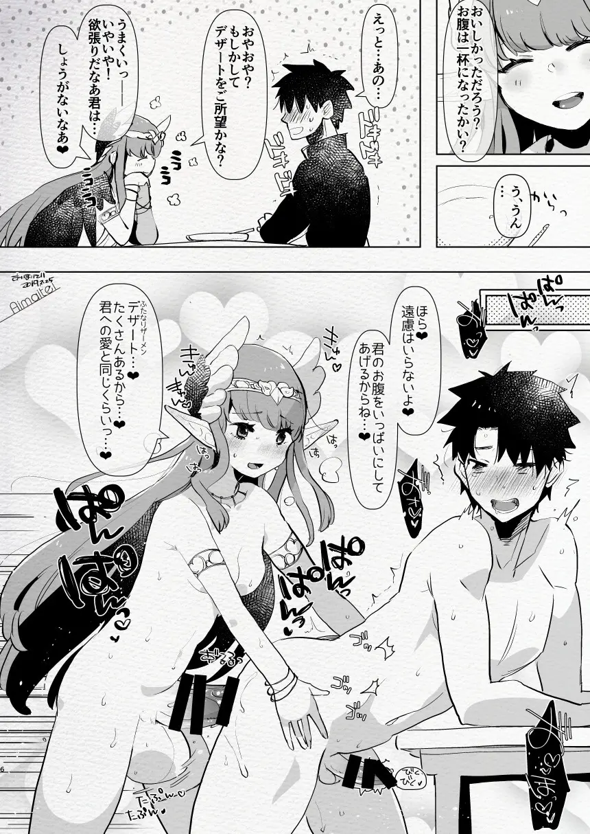 ふた負け2 ～ふたなり娘にもっと負けたい～ Page.6