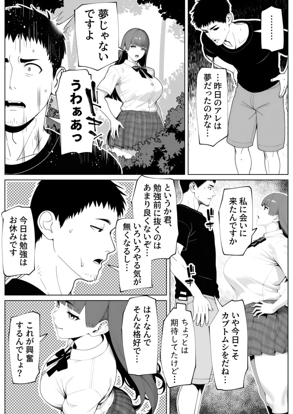 ヌイてもヌイてもヌキたりない！ Page.13